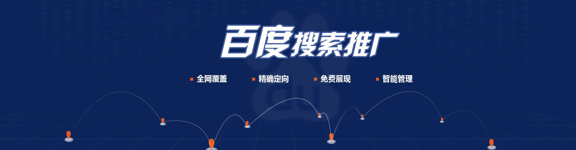 赤坎竞价排名