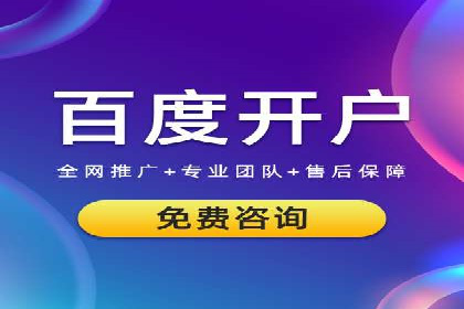 百度信息流开户全攻略：案例剖析